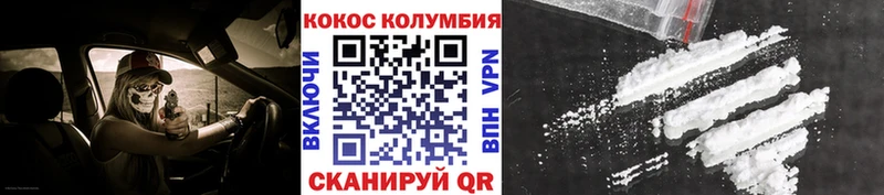 купить закладку Нытва COCAIN Колумбийский