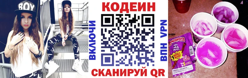 наркотики  Нытва  Кодеиновый сироп Lean Purple Drank 