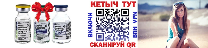 КЕТАМИН ketamine хочу Нытва